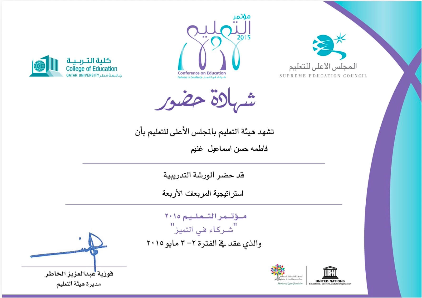 Learning-Strategies-Certificates